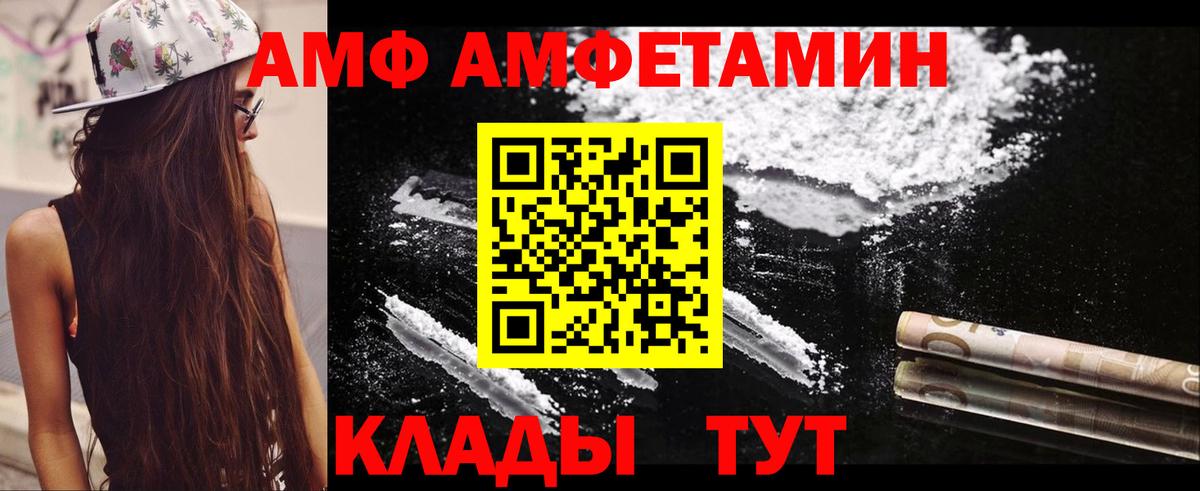 кракен   Вход с VPN  Киселёвск  АМФ Premium  АМФ 