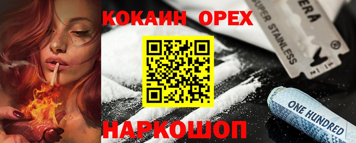 КОКАИН VHQ Киселёвск