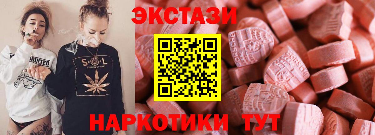 Экстази 280 MDMA Киселёвск