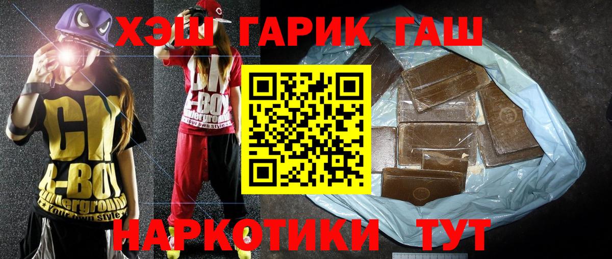 ГАШИШ Cannabis  ГАШИШ ice o lator  Киселёвск  Вход с VPN 