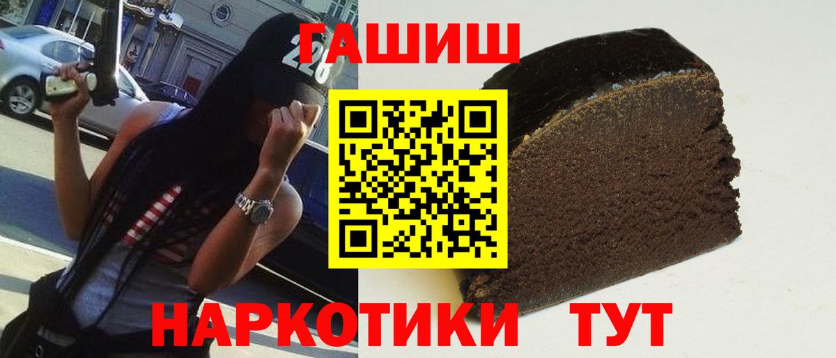 ГАШ хэш Киселёвск