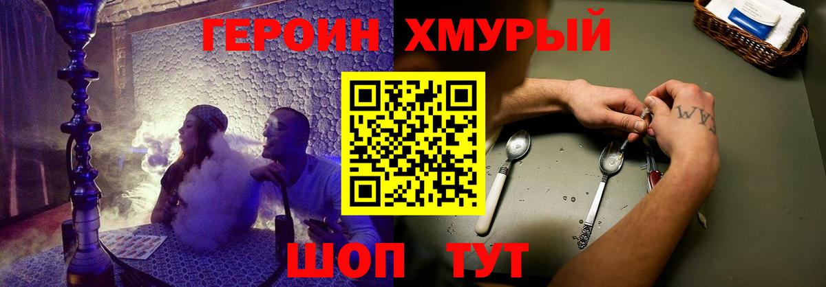 Героин  Вход с VPN  Киселёвск  ГЕРОИН белый 