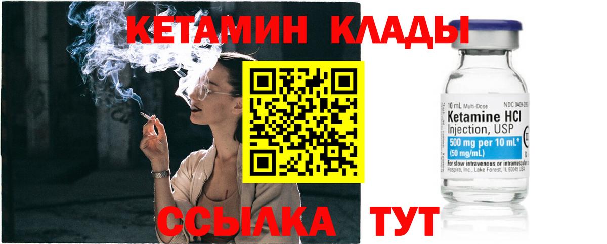 MEGA как зайти  КЕТАМИН ketamine  КЕТАМИН ketamine  Вход с VPN  Киселёвск 