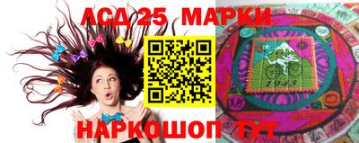марки lsd Краснознаменск