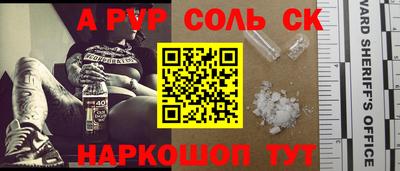соль ск Краснодар