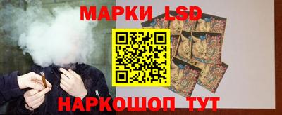 марки lsd Краснознаменск