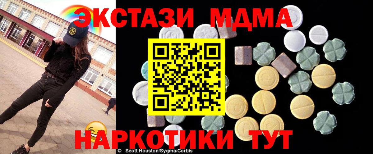 Киселёвск  МДМА VHQ  Вход с VPN 