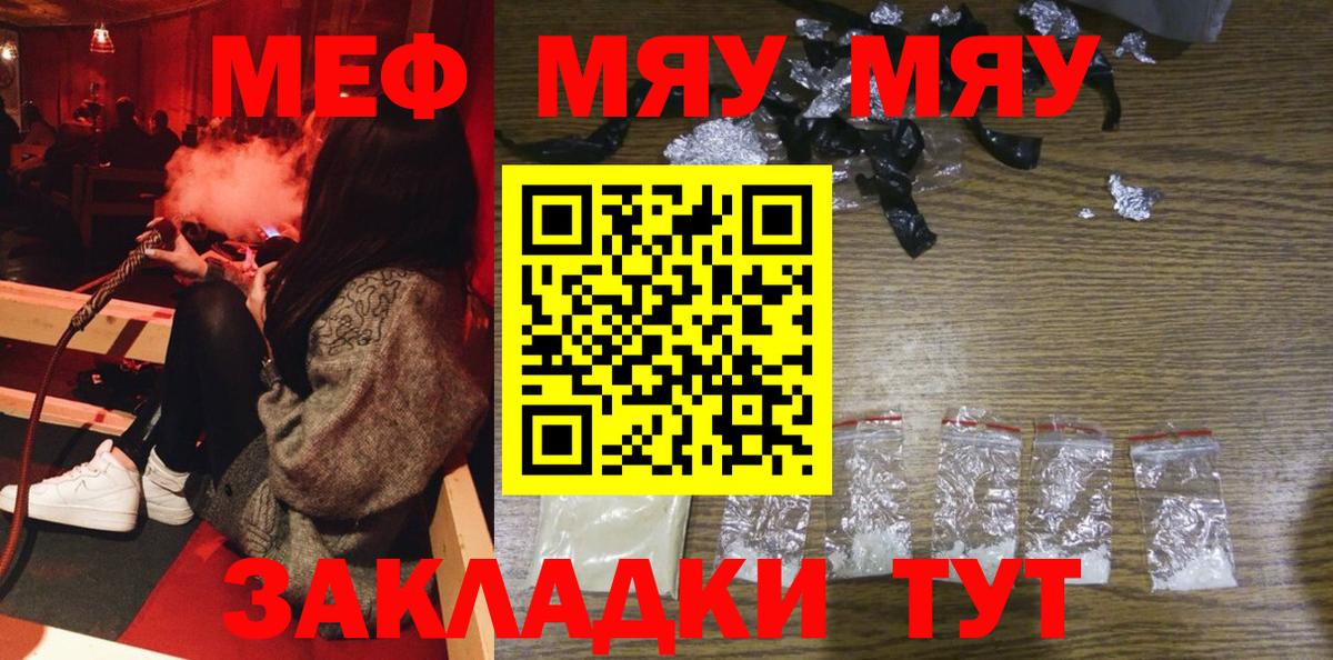 МЕФ мяу мяу  Мефедрон  Киселёвск  Меф VHQ  Вход с VPN 