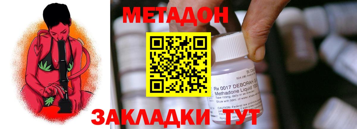 МЕТАДОН мёд  Вход с VPN  Киселёвск  Метадон VHQ 