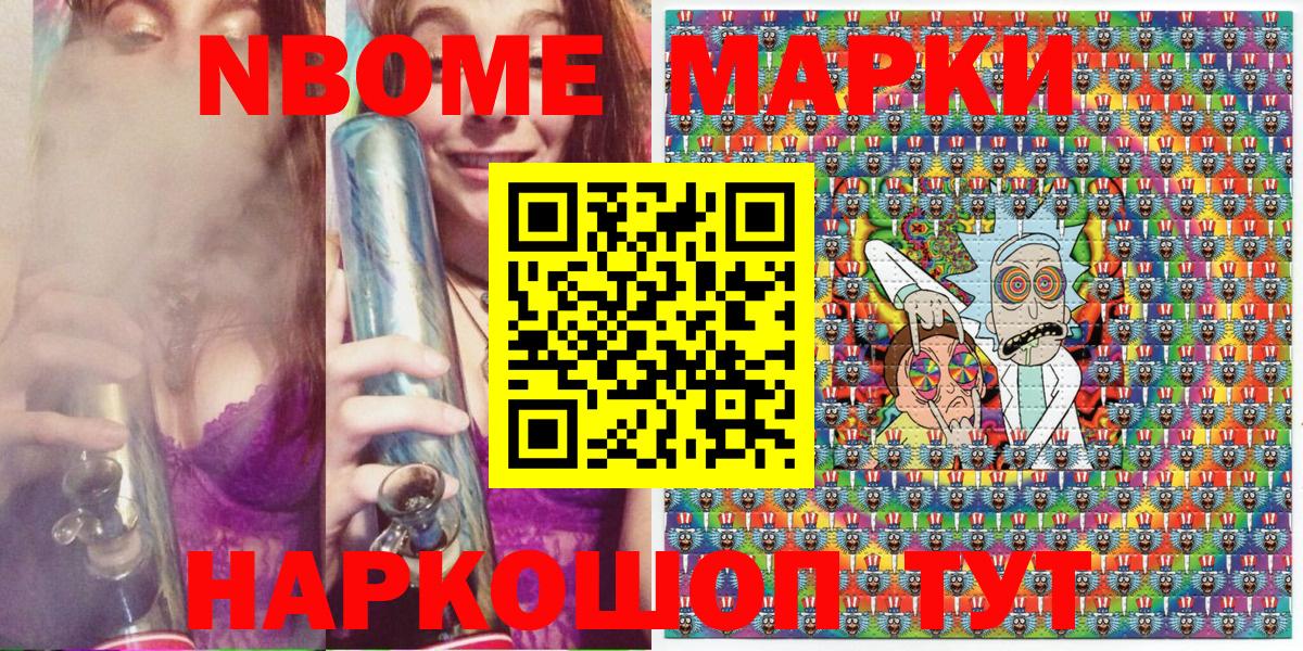 Марки 25I-NBOMe 1,5мг  Марки 25I-NBOMe 1,5мг  Вход с VPN  Киселёвск 