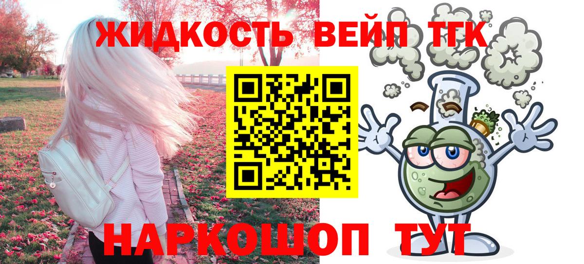 ТГК концентрат  Вход с VPN  Киселёвск  гидра сайт  Дистиллят ТГК гашишное масло 
