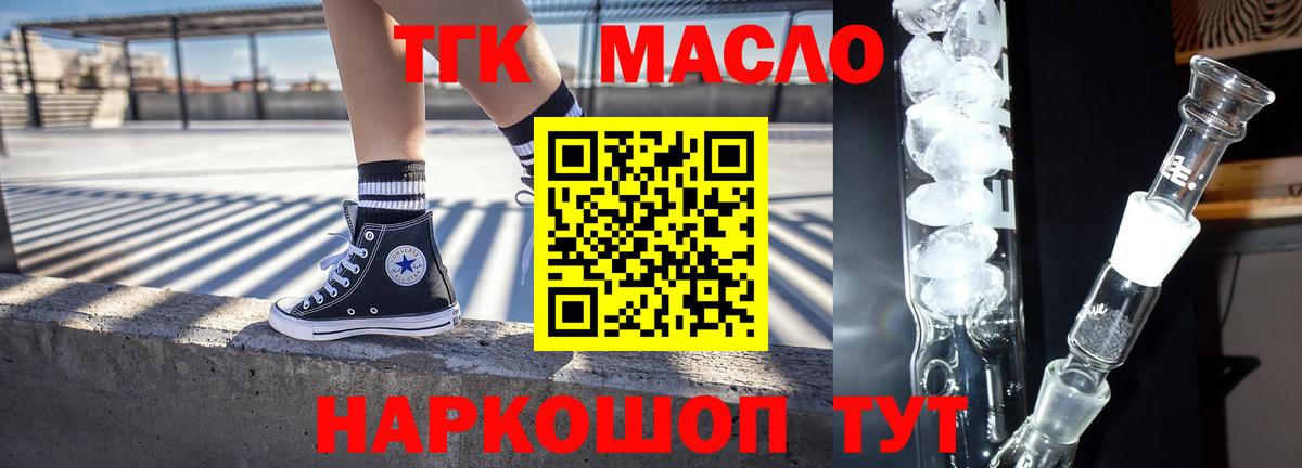 ТГК Wax Киселёвск