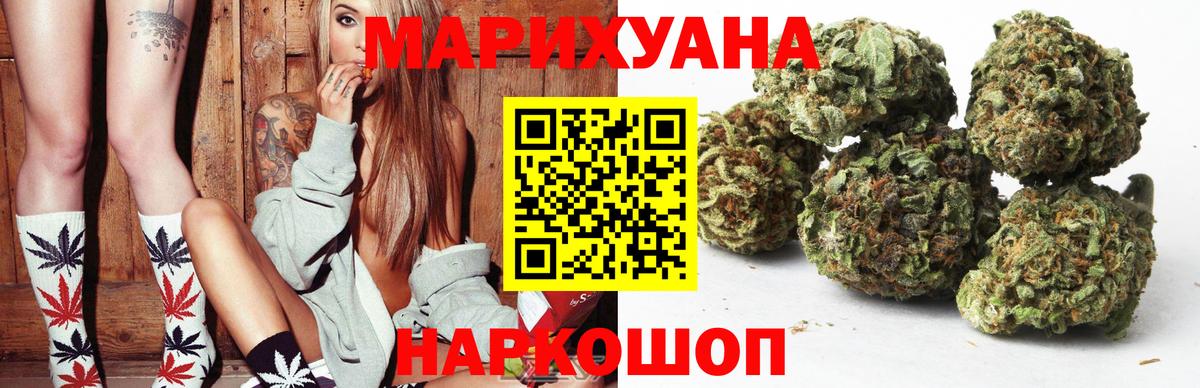 Киселёвск  Каннабис семена  Вход с VPN  Конопля сатива 